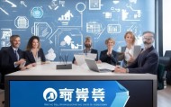 炳荣信息咨询，助力企业转型的精准方案