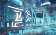 济南鹏创信息咨询服务，技术领先、未来引领