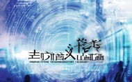 济南旭聆信息技术咨询公司，disrupt the Information Technology Industry with Expertise and Solutions