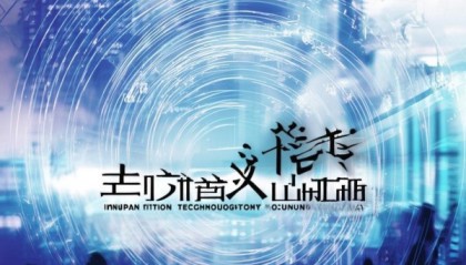 济南旭聆信息技术咨询公司，disrupt the Information Technology Industry with Expertise and Solutions