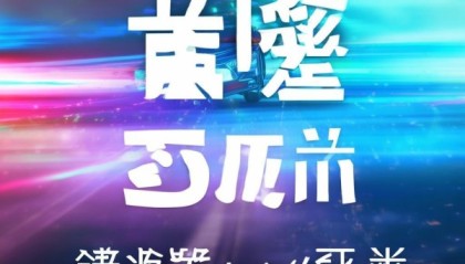 信息驾培咨询服务电话，助力精准驾驶，提升驾驶安全