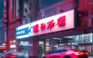 广源汽贸信息咨询服务部，助力现代交通 wow