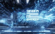 知达达信息技术咨询，助力企业数字化转型的强劲引擎