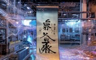 顺得利，技术与创新的交响乐