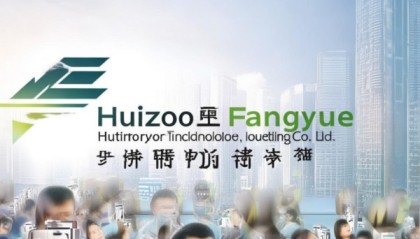 惠州市芳越信息技术咨询有限公司，助力经济发展与创新