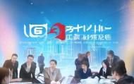 山东瑞视信息咨询服务公司，垂直整合，创新引领未来