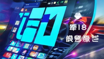 驾易通全新升级，全面覆盖您的驾驶需求。