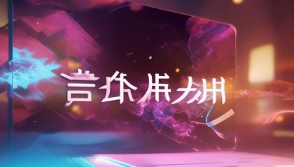 美纹信息咨询服务，赋能艺术设计的未来！