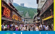 重庆，旅游胜地，科技之都—重庆笑友信息技术咨询助力游客！