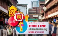 乐山找店家信息咨询服务部，助力乐山商家高效运营的贴心服务。