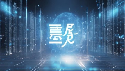 翰墨信息技术咨询，未来创新的智慧之源