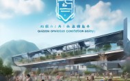 贵州信息化信息咨询机构，助力乡村振兴与数字化转型