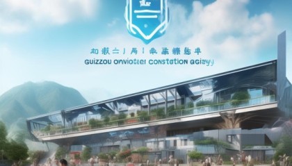贵州信息化信息咨询机构，助力乡村振兴与数字化转型