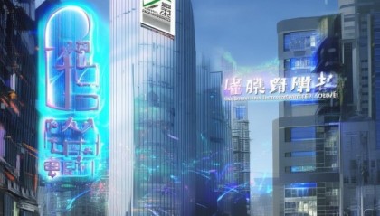 工业和信息化局，助力数字化转型的智慧引擎