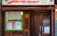 界首区信息咨询服务店地址解析