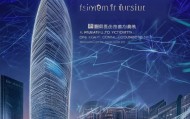 信息科技的创新之都，西安星耀信息咨询服务部的崛起与使命