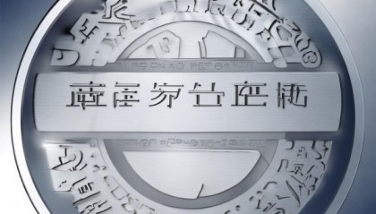 信息化咨询工程师执业印章，确保专业性与规范性