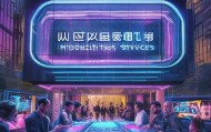 兰州信息咨询服务助力智能时代发展