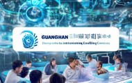 广汉盛捷信息技术咨询公司，助力企业数字化转型，开启现代企业新境界