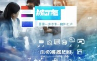 华云信息技术咨询招聘信息，助力企业数字化转型