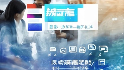 华云信息技术咨询招聘信息，助力企业数字化转型