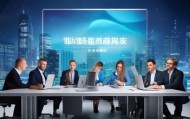 招商信息咨询服务助力成功