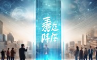 涿州信息技术咨询助力企业数字化转型的智慧平台