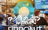 明悦技术助力企业成长
