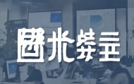 余姚鸿辉，信息咨询服务领域的领先者