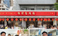 助力凤冈县经济社会发展，提供专业信息咨询服务