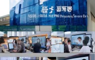 南京信息化咨询服务公司，助力智慧城市建设的新力量