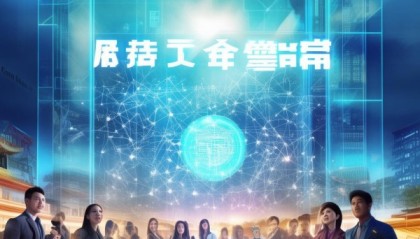 商丘晨峰信息技术咨询有限公司，助力数字转型，创造未来