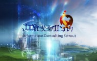 鸡东信息咨询服务，助力你的数字化转型的精准解决方案