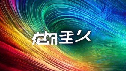 正升信息咨询服务有限公司，disrupt the Digital Transformation landscape