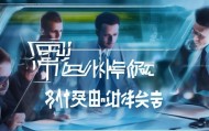 全球领先的拓然信息科技咨询公司，您如何选择清晰的电话号码？