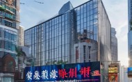 静安区信息化技术服务咨询热线，助力智慧 city发展
