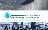 广州盛丰信息技术咨询有限公司，新兴领域的领导者