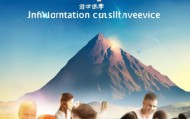 雁峰信息咨询服务，助力企业发展