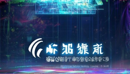 四川玄枵信息技术咨询有限公司，助力数据与科技的未来