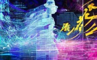 广西爱卡信息技术咨询有限公司助力信息科技转型，为社会发展注入强大动力
