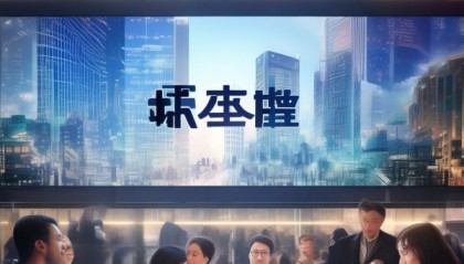 晋城市信息咨询服务，助力未来发展