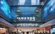 上海咨询服务信息中心，助力全球商业创新与经济发展