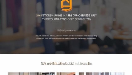 关于南通瑞和信息技术咨询官网的介绍