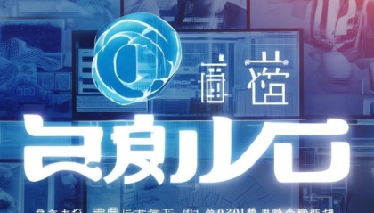 奕承信息技术咨询广告，助力企业数字化转型的智囊