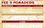 湖南省信息化咨询费标准解析