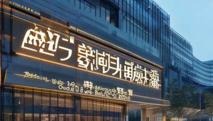 邦依信息咨询服务中心，助力企业成长的智慧之门