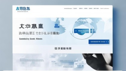 通达信息咨询服务官网