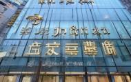 悦旅汇信息咨询服务部地址战略机遇与发展