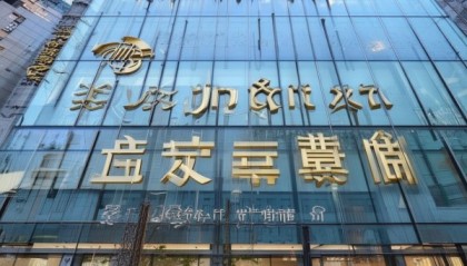 悦旅汇信息咨询服务部地址战略机遇与发展