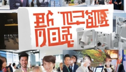 锐志信息咨询服务部招聘新成员，欢迎加入我们的团队！